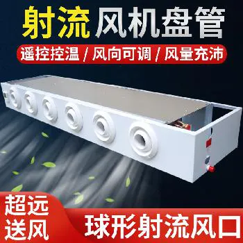 德州德冷卧式明装射流风机盘管 德州德冷卧式明装射流风机盘管